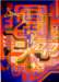 electricbicycle71x86cmacrylicoiloncanvas_small.jpg
